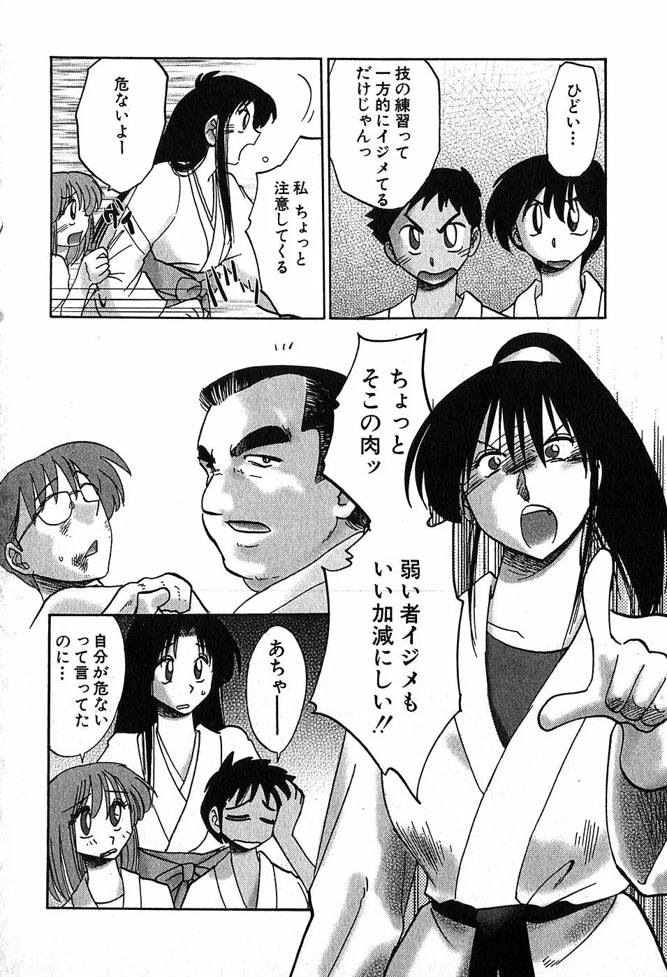 Kasumi_No_Mori Vol.2 13ページ