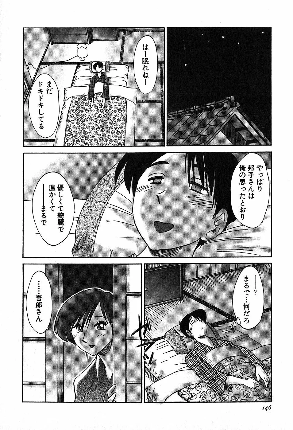 Kasumi_No_Mori Vol.2 148ページ