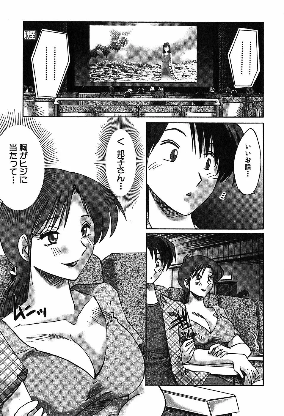 Kasumi_No_Mori Vol.2 151ページ