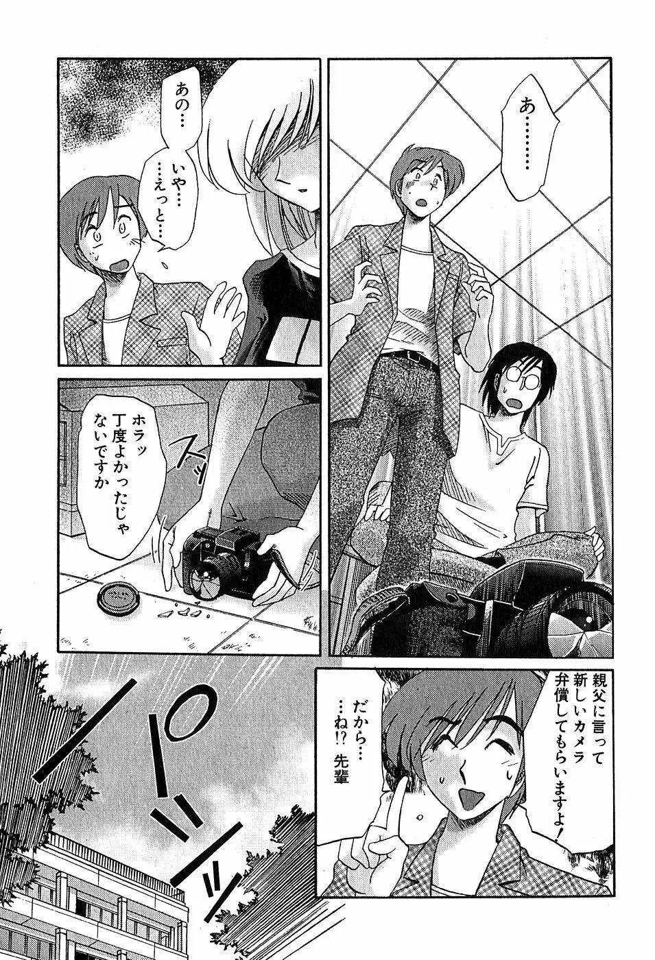 Kasumi_No_Mori Vol.2 169ページ