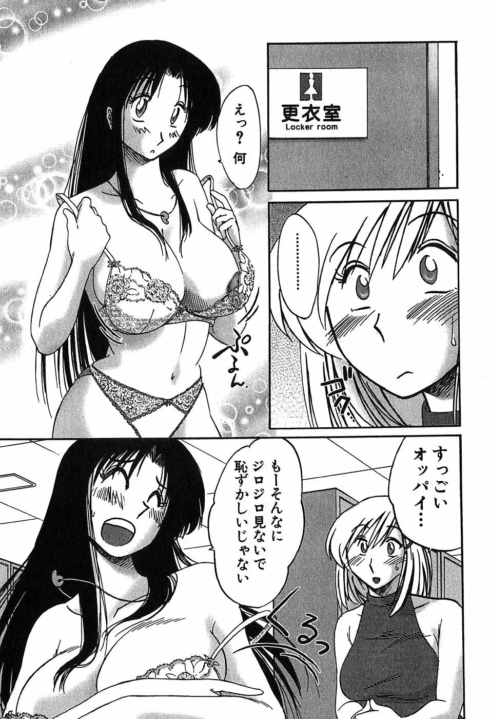 Kasumi_No_Mori Vol.2 187ページ