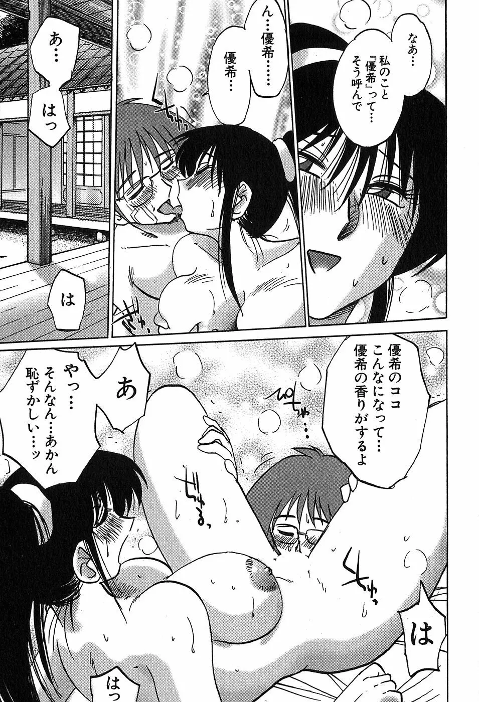 Kasumi_No_Mori Vol.2 22ページ