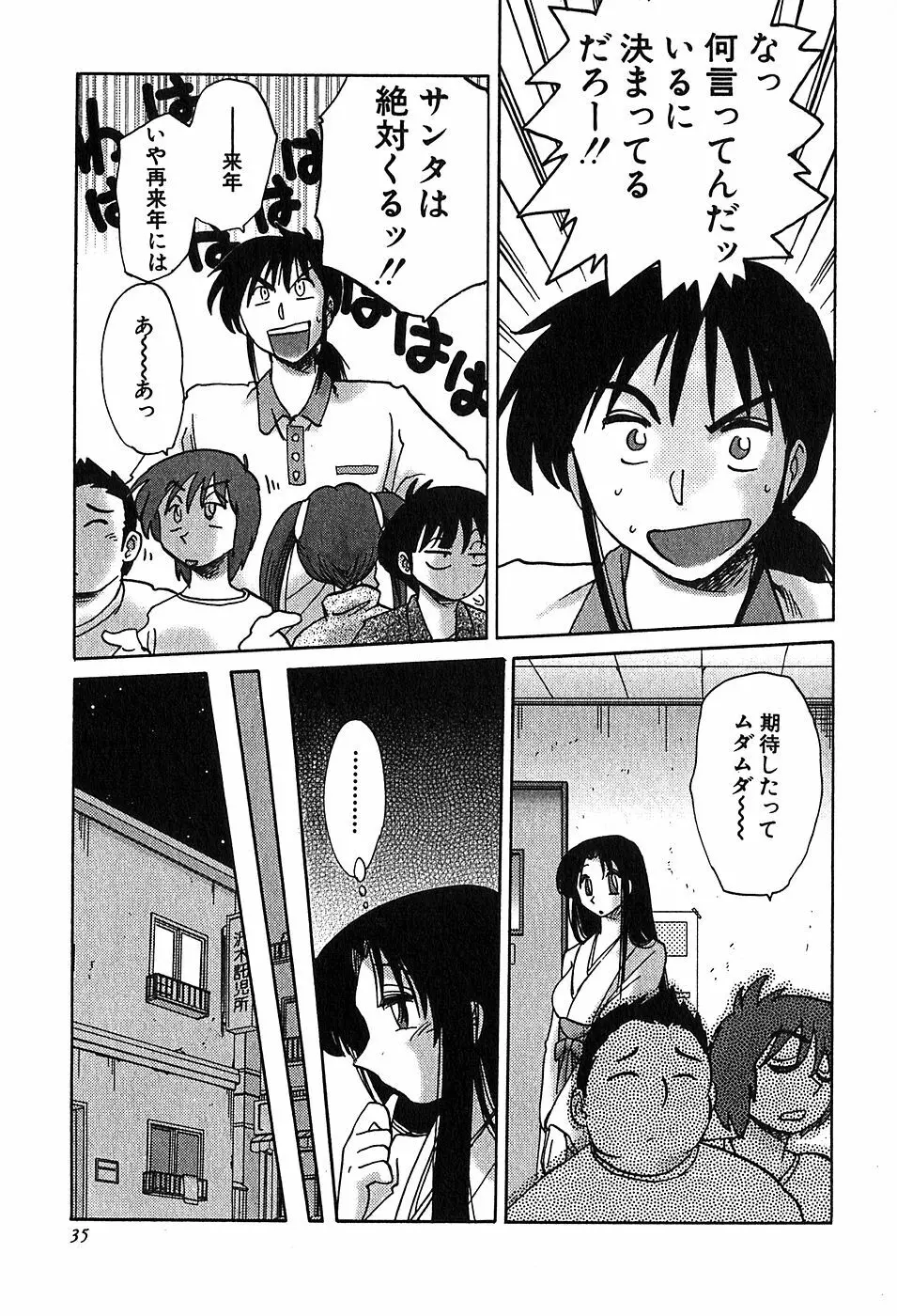 Kasumi_No_Mori Vol.2 34ページ