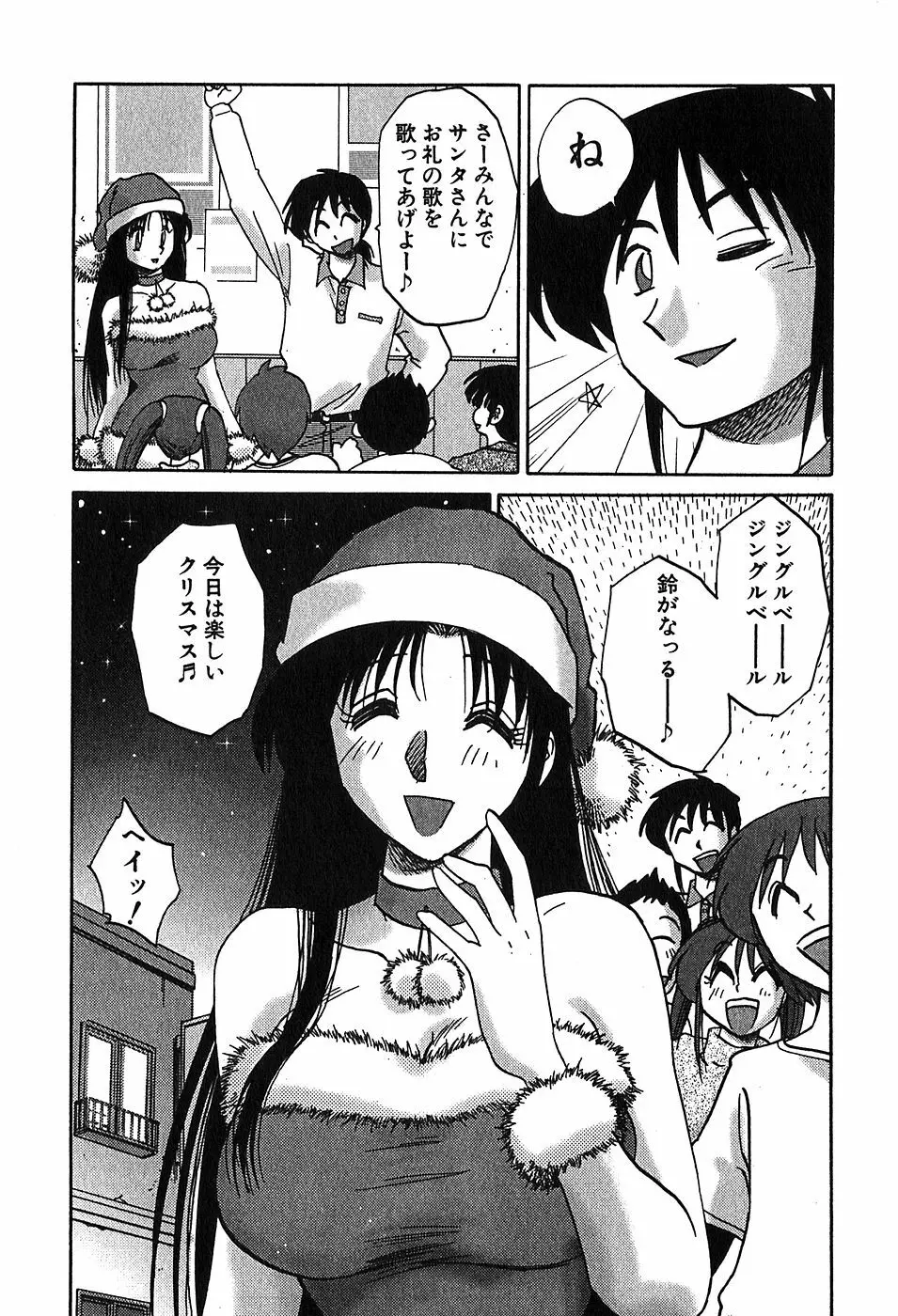 Kasumi_No_Mori Vol.2 40ページ