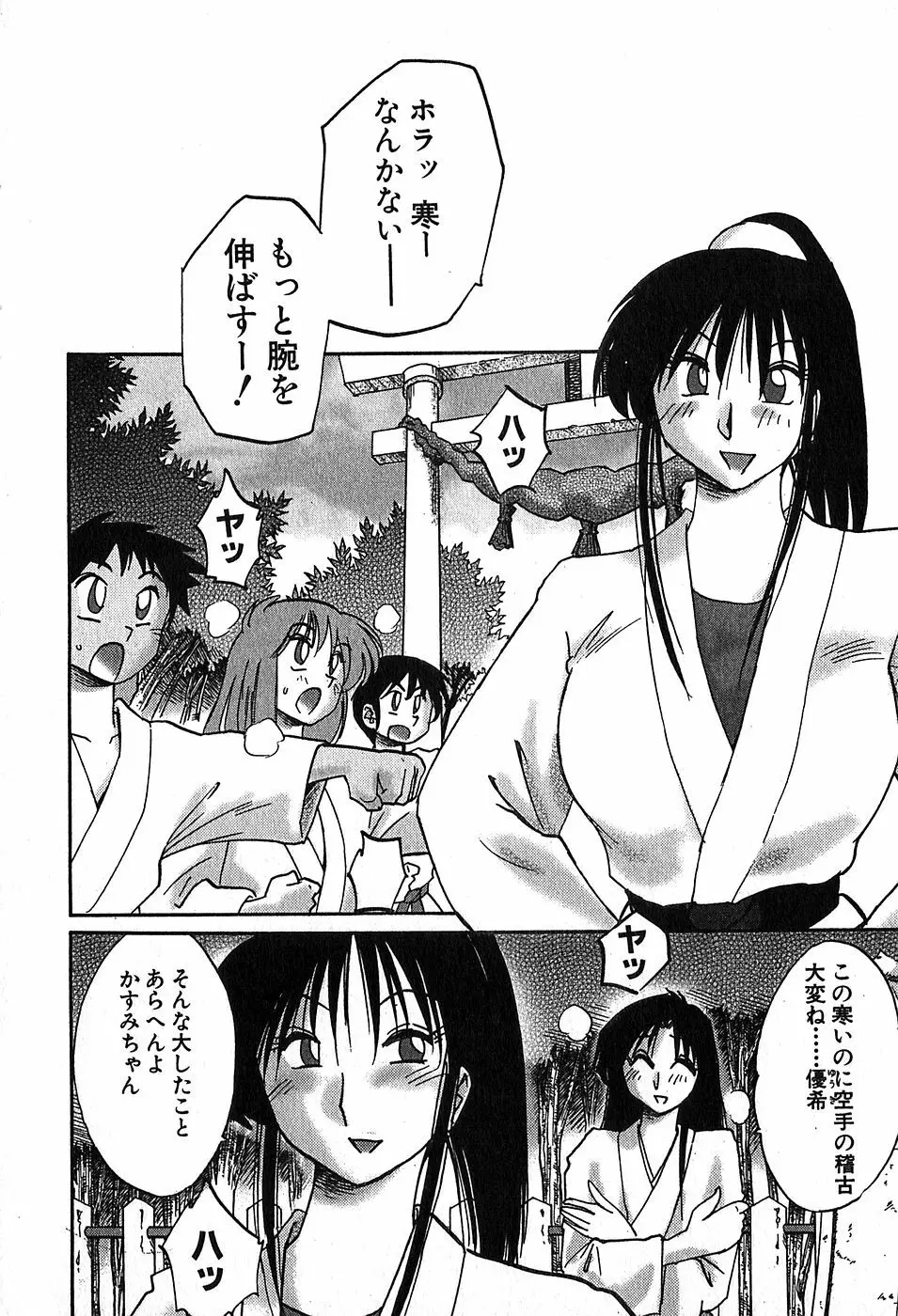 Kasumi_No_Mori Vol.2 7ページ