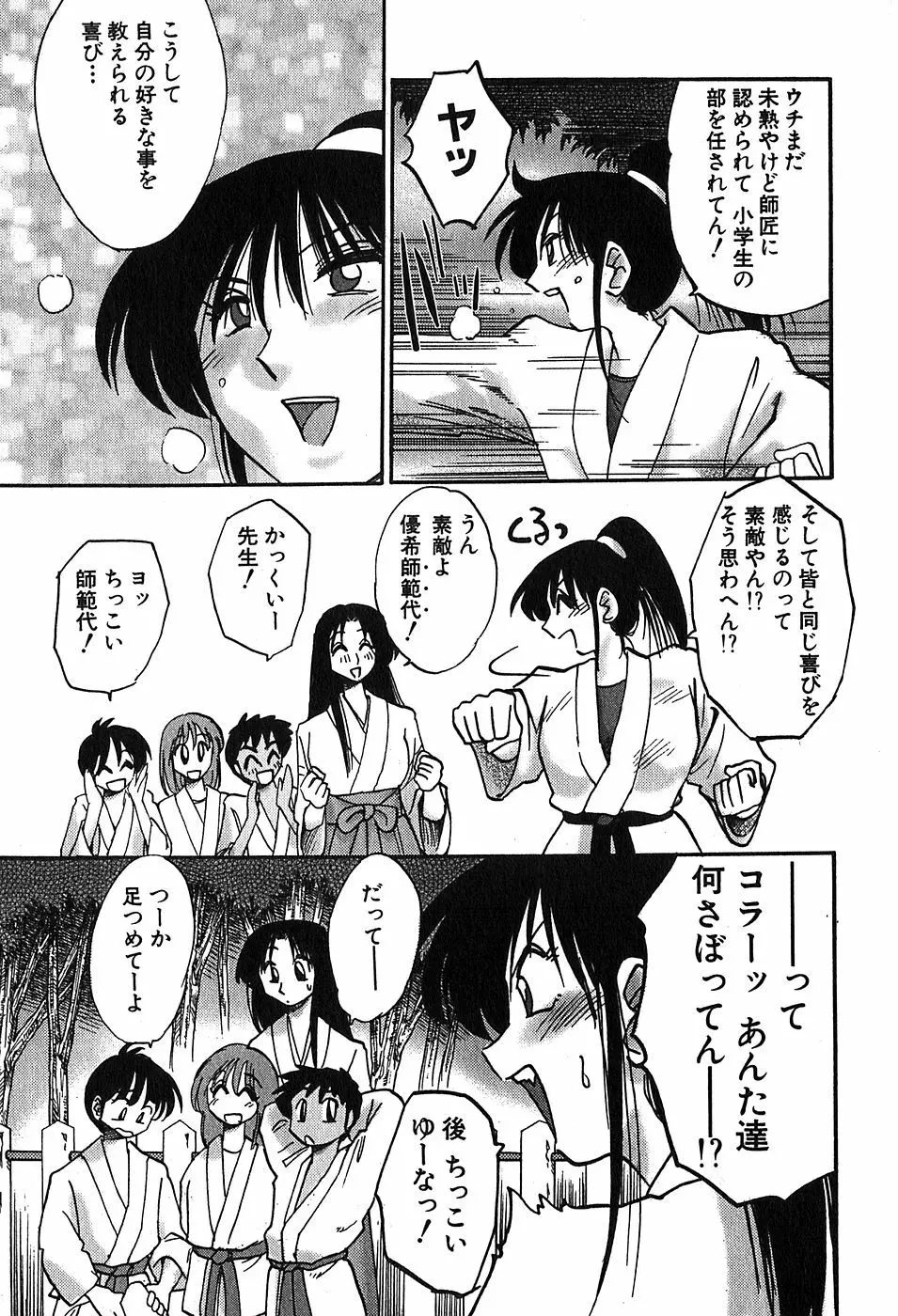 Kasumi_No_Mori Vol.2 8ページ