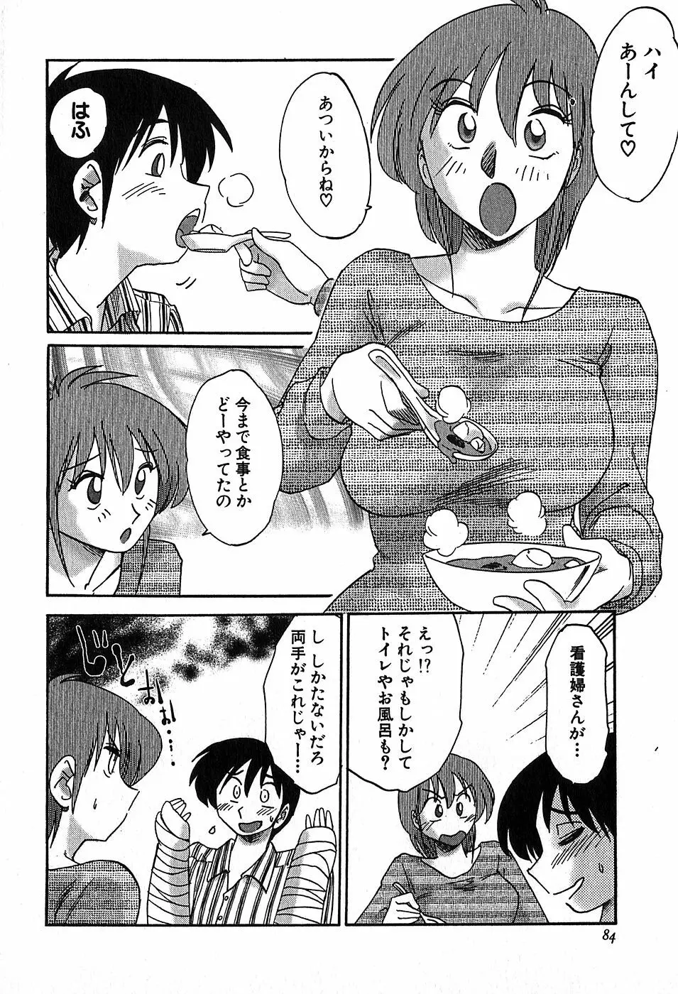 Kasumi_No_Mori Vol.2 83ページ