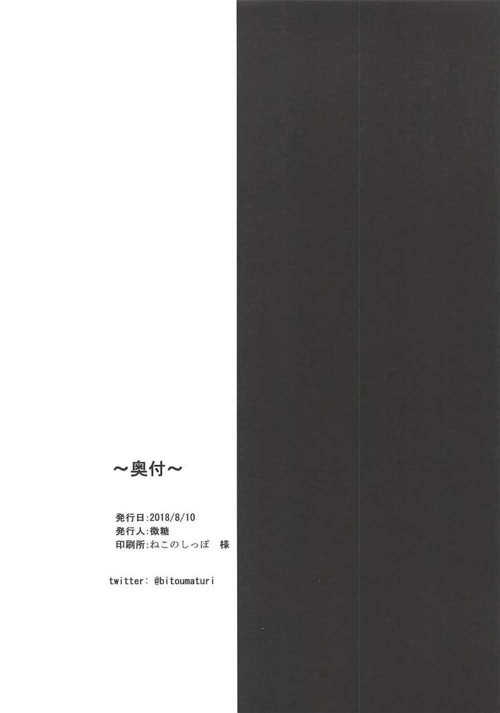 ぴゅあ☆くりーむそーだ 17ページ