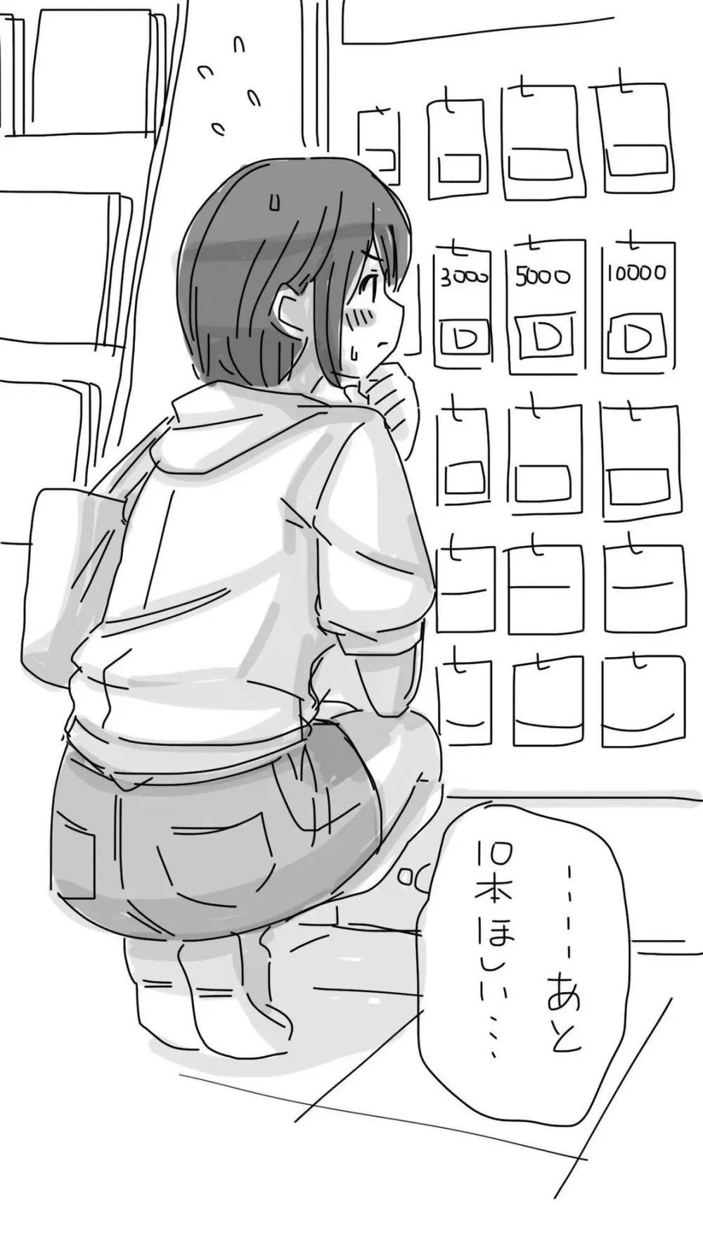 おなこちゃんの絵日記 27ページ