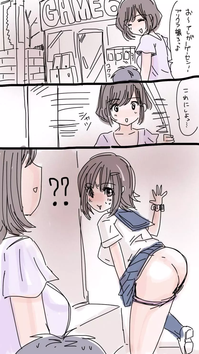 おなこちゃんの絵日記 460ページ