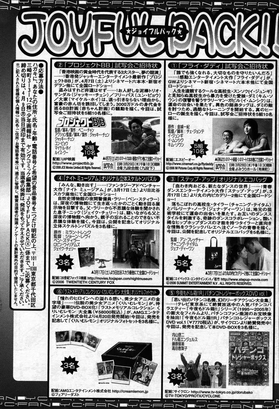 ヤングコミック 2007年4月号 300ページ