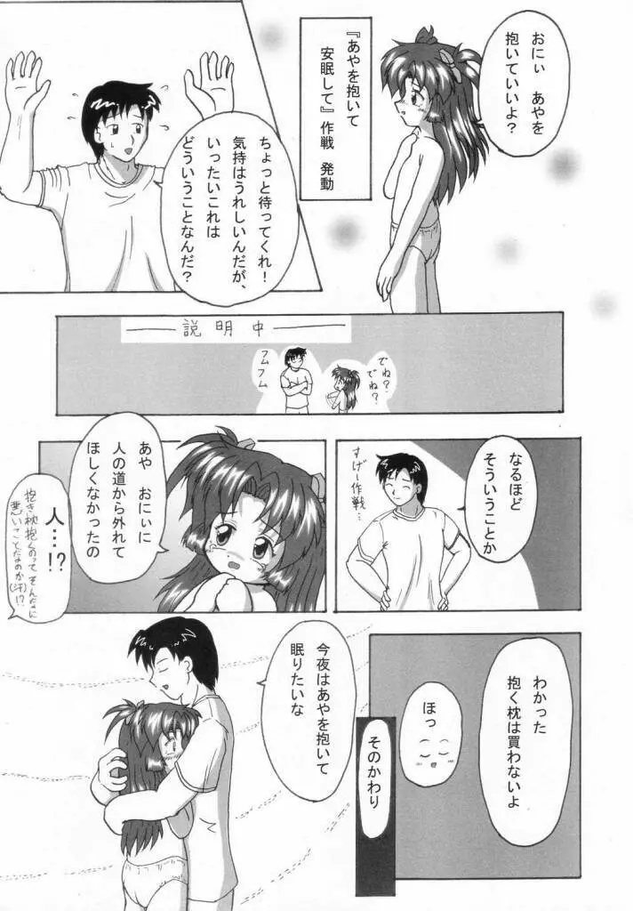 Youmai Tengoku 8ページ