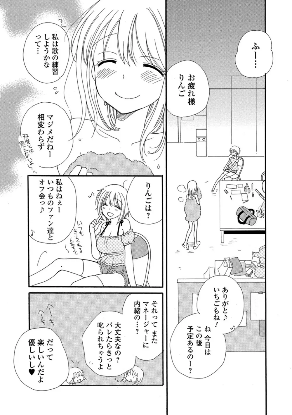 コミック刺激的SQUIRT!! Vol.06 123ページ