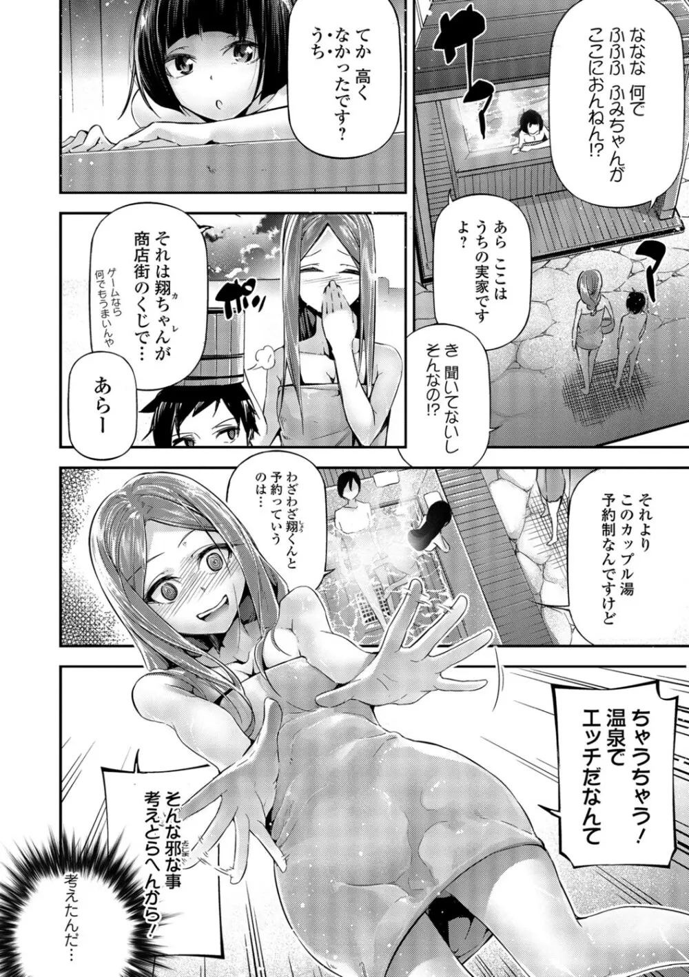 コミック刺激的SQUIRT!! Vol.06 159ページ