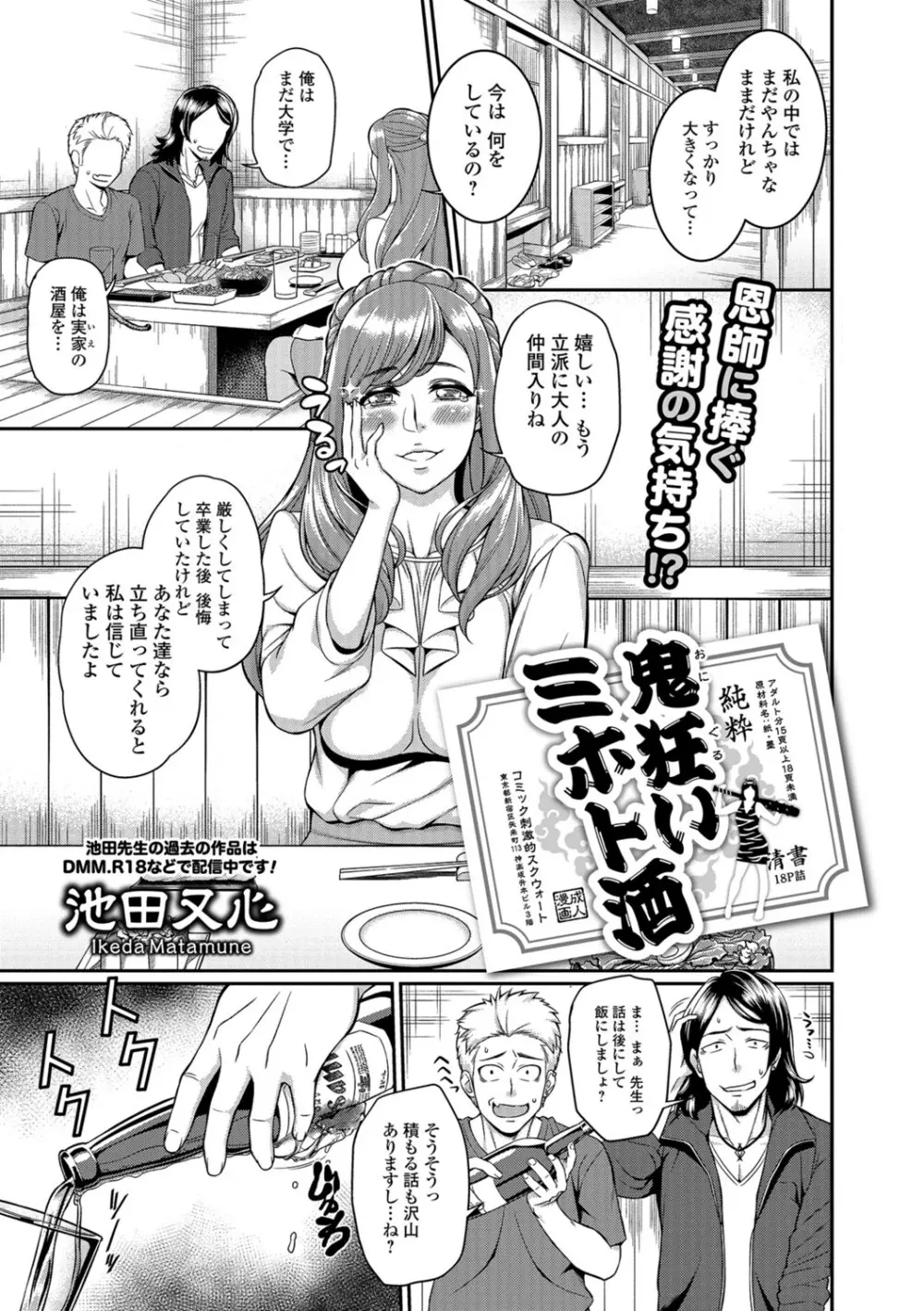コミック刺激的SQUIRT!! Vol.06 220ページ