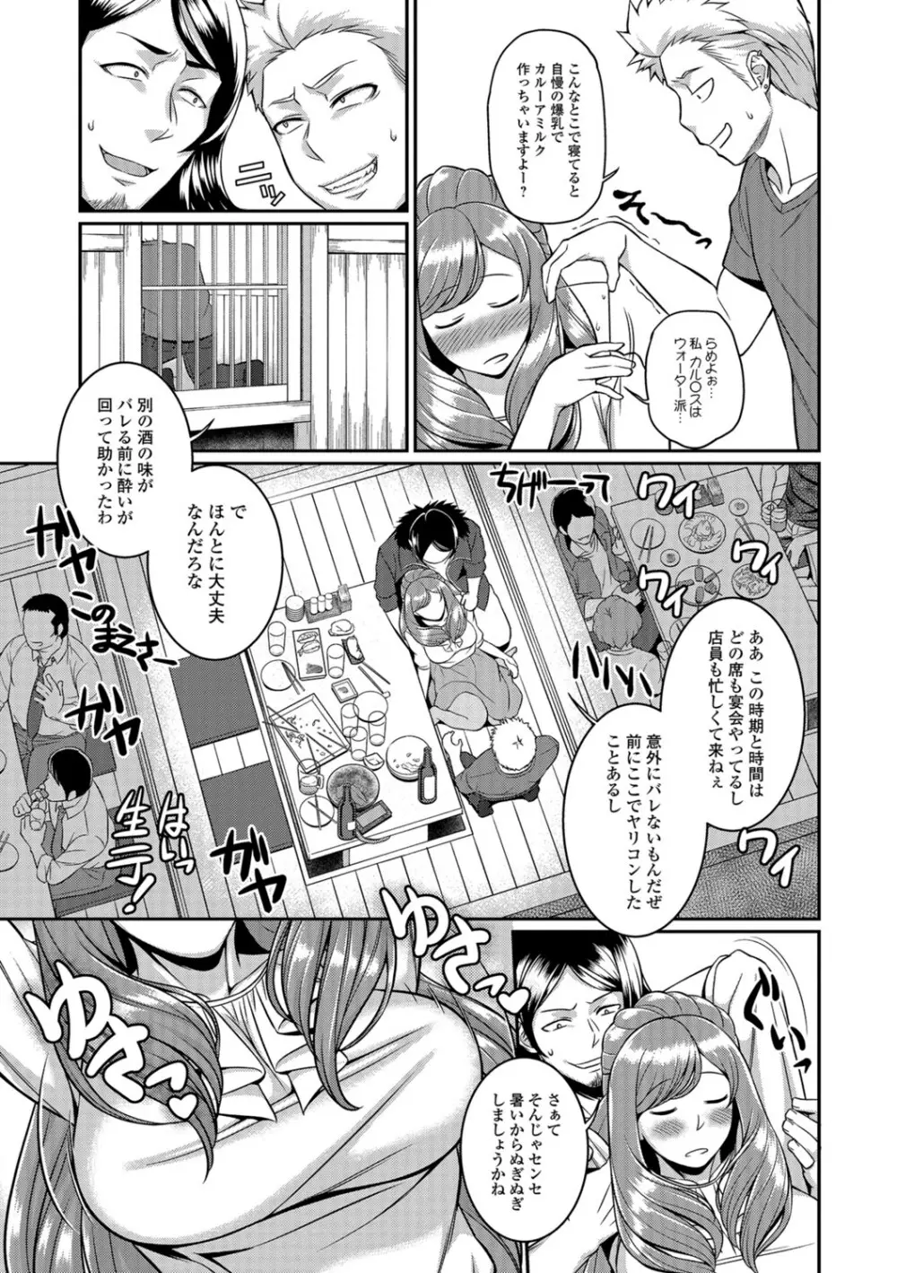 コミック刺激的SQUIRT!! Vol.06 222ページ