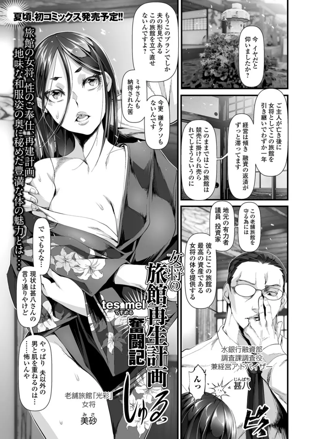 コミック刺激的SQUIRT!! Vol.06 92ページ