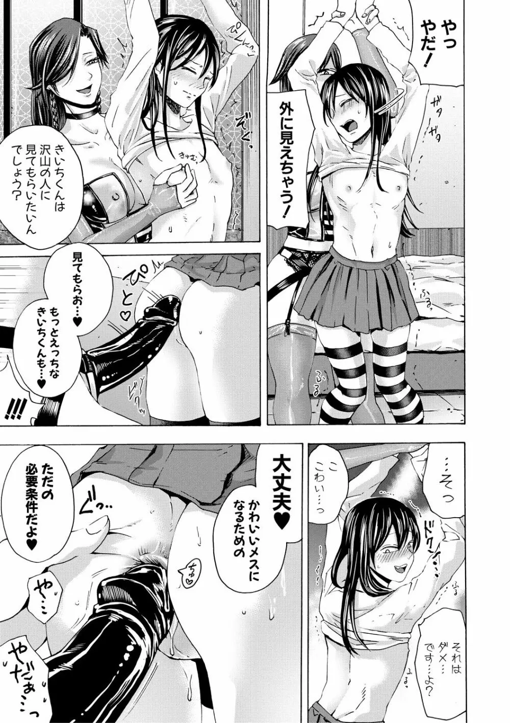 ドS女子力 190ページ