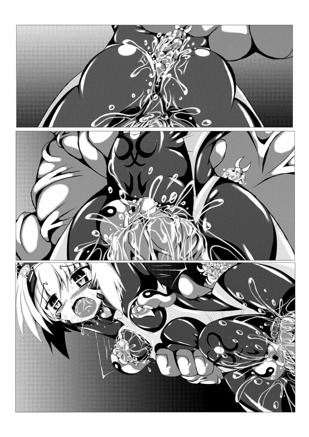 姫の妖魔セックスショー 52ページ
