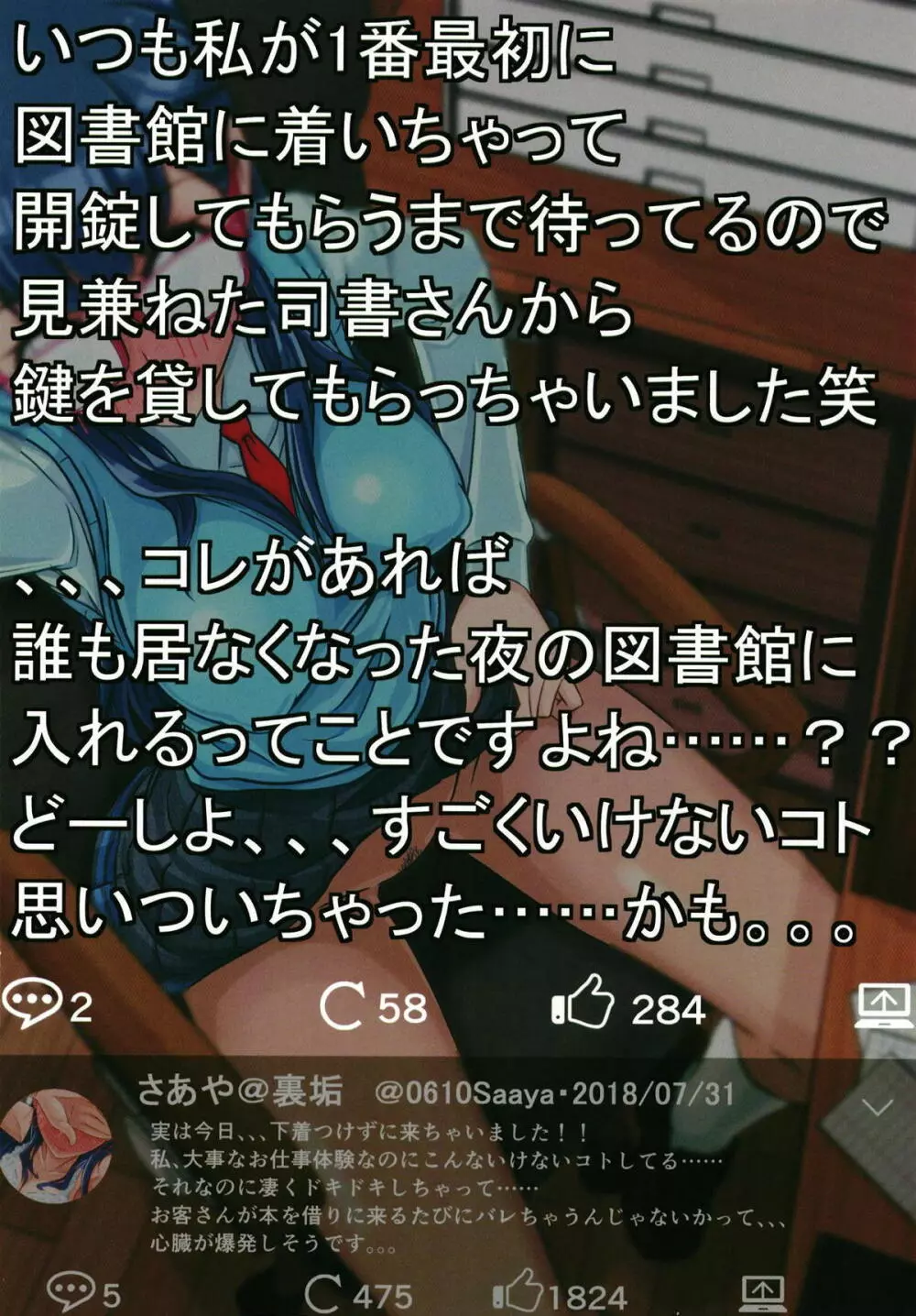 恥ずかしいですけど見て貰えると嬉しいです。 15ページ