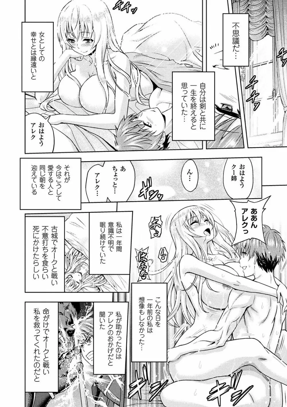 敗北乙女エクスタシー Vol.9 16ページ