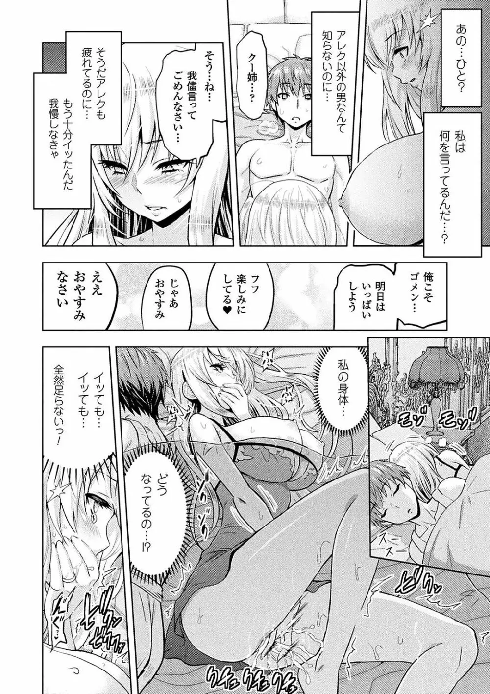 敗北乙女エクスタシー Vol.9 22ページ
