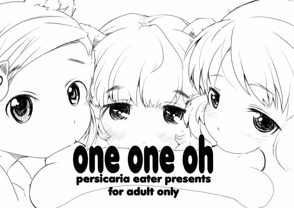 One One Oh 2ページ