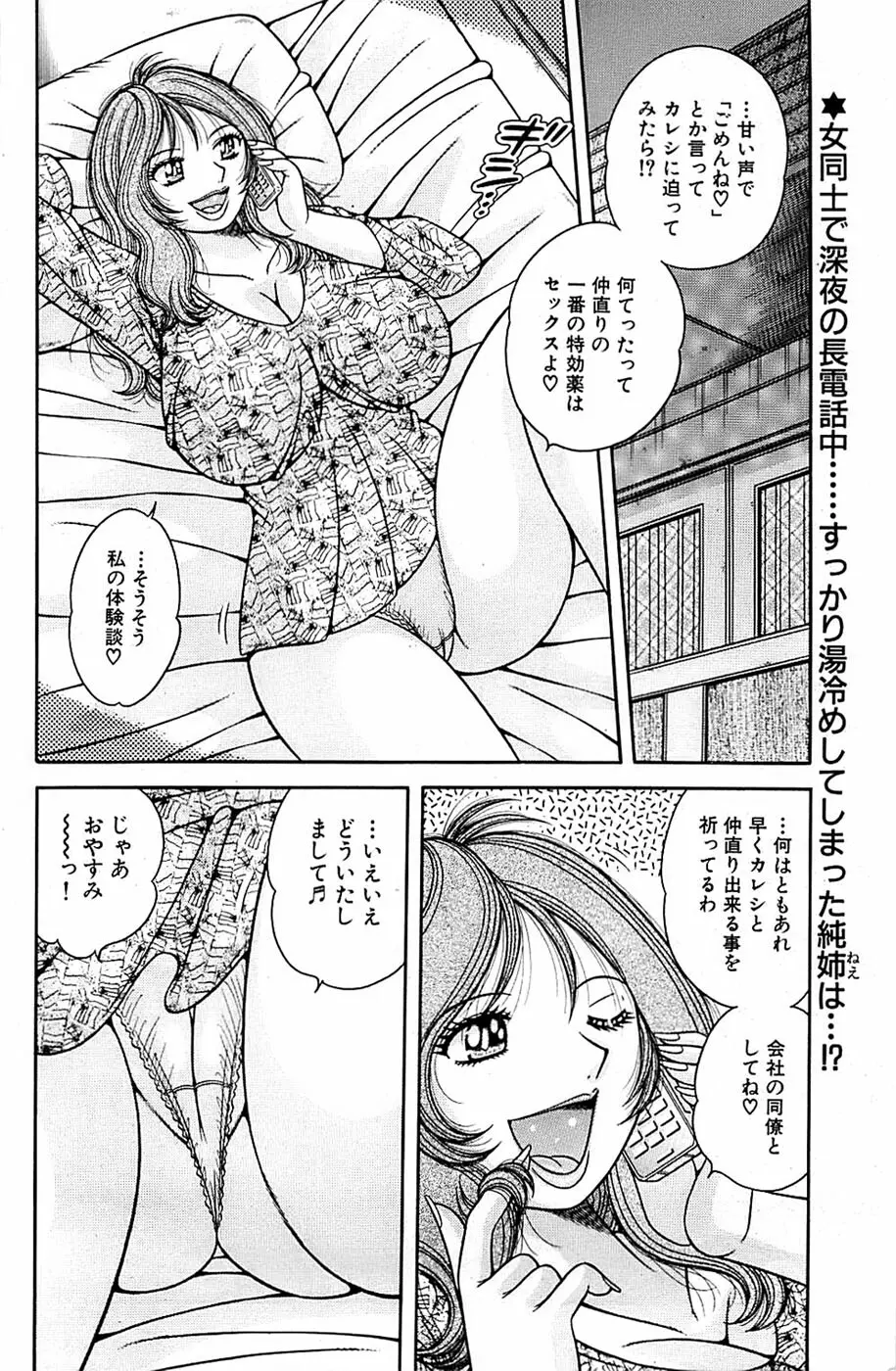COMIC バズーカ 2007年03月号 134ページ