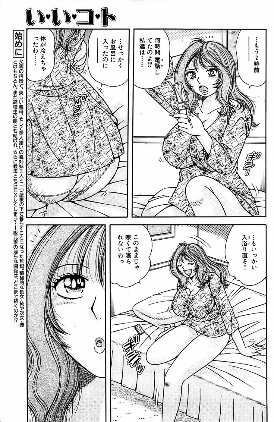 COMIC バズーカ 2007年03月号 135ページ