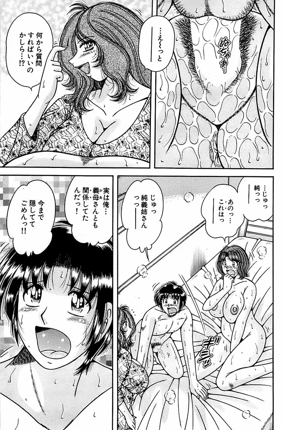 COMIC バズーカ 2007年03月号 139ページ