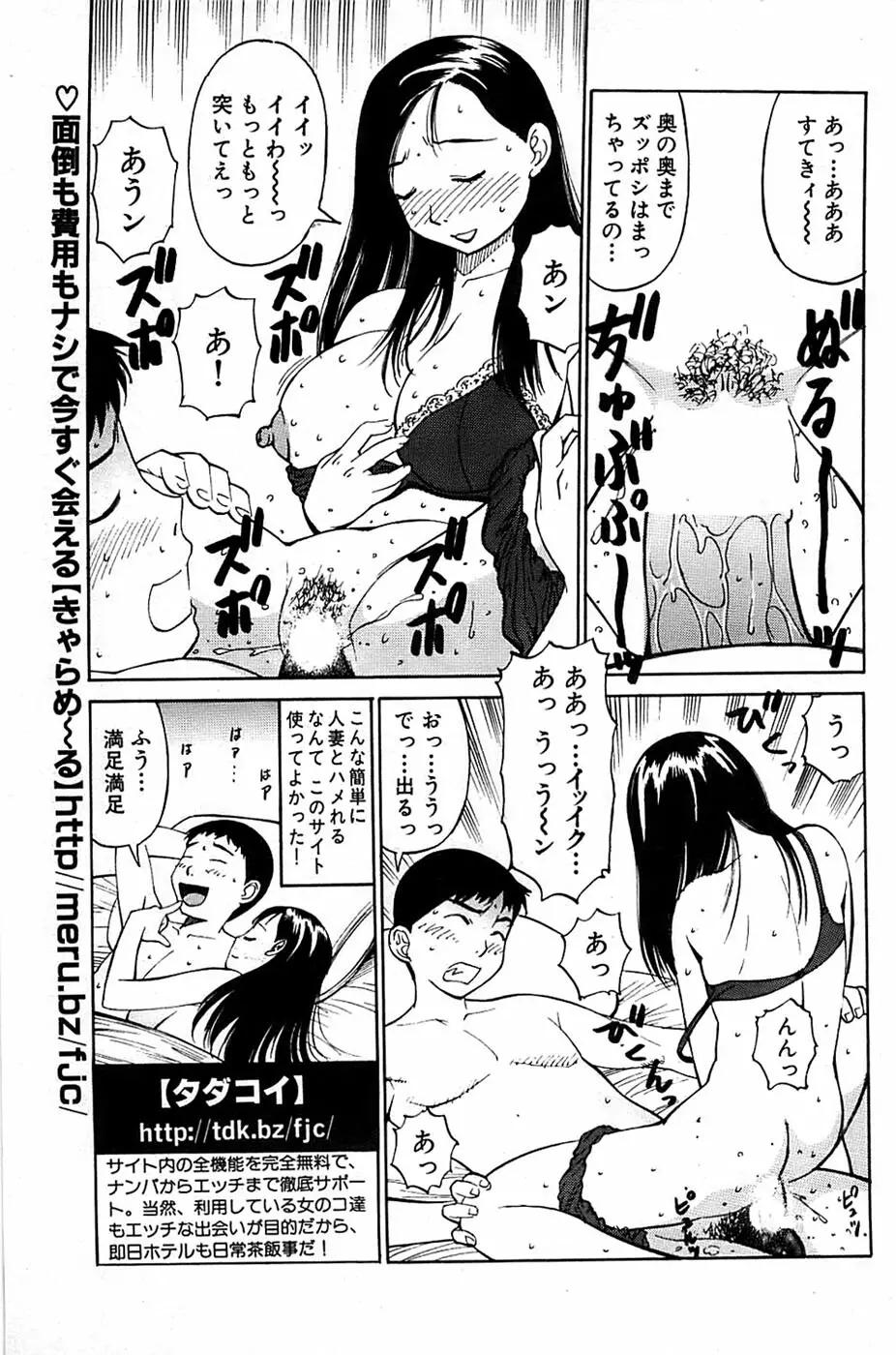 COMIC バズーカ 2007年03月号 173ページ