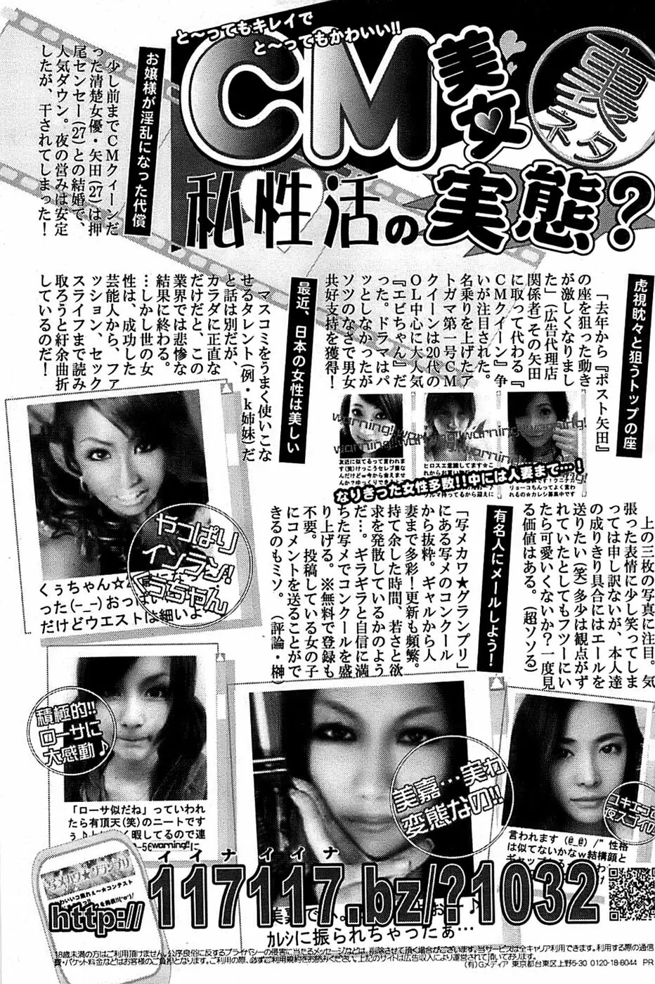 COMIC バズーカ 2007年03月号 213ページ