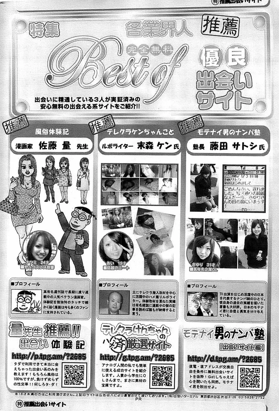 COMIC バズーカ 2007年03月号 214ページ