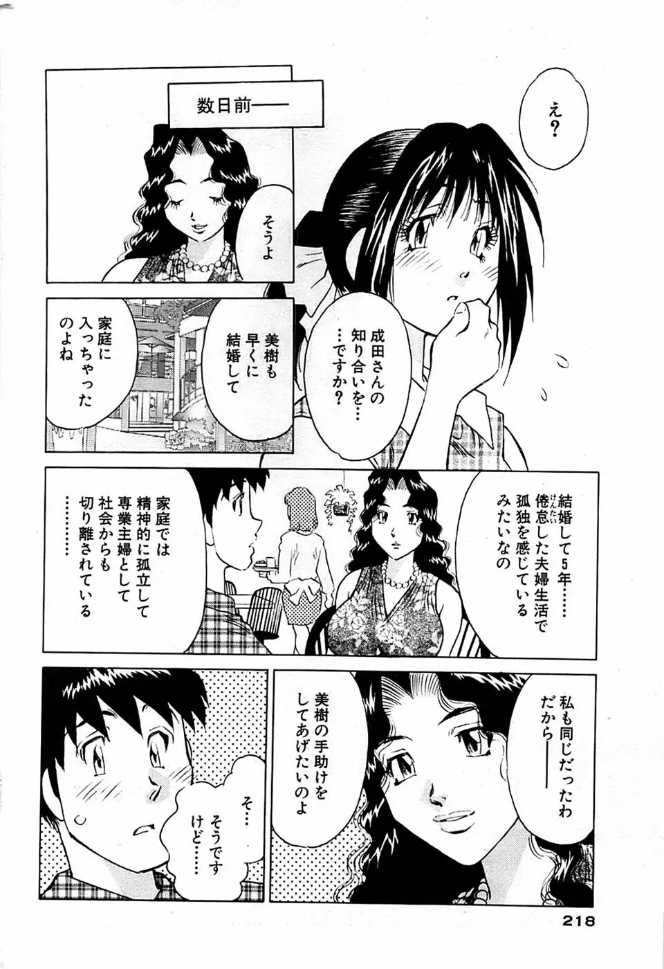 COMIC バズーカ 2007年03月号 218ページ