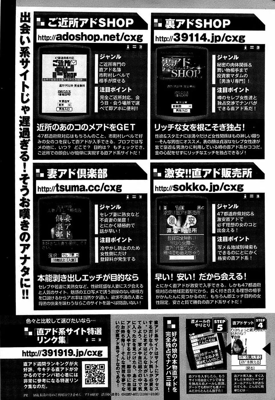 COMIC バズーカ 2007年03月号 239ページ