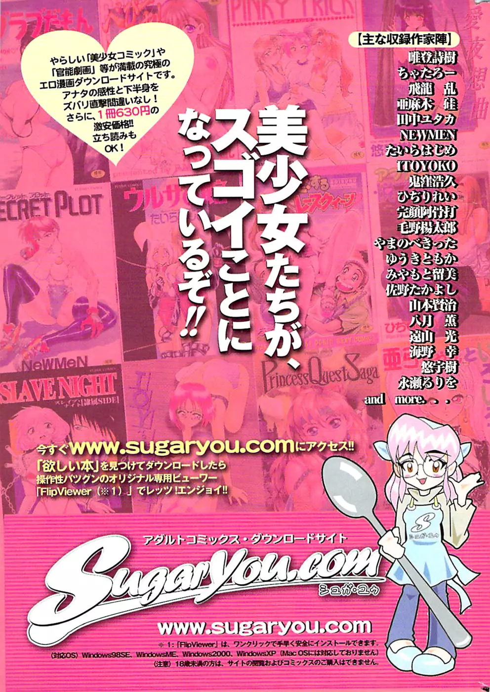 COMIC バズーカ 2007年03月号 253ページ