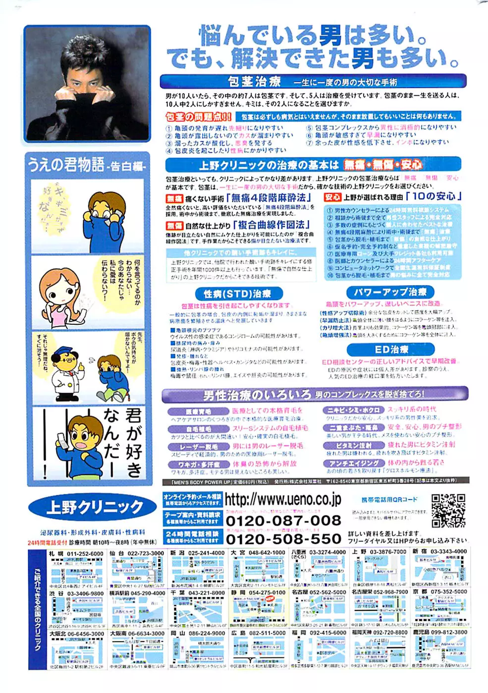 COMIC バズーカ 2007年03月号 255ページ