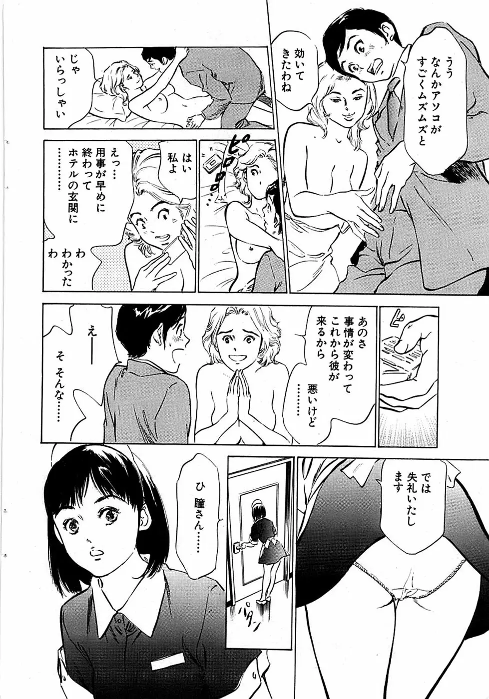 COMIC バズーカ 2007年03月号 32ページ