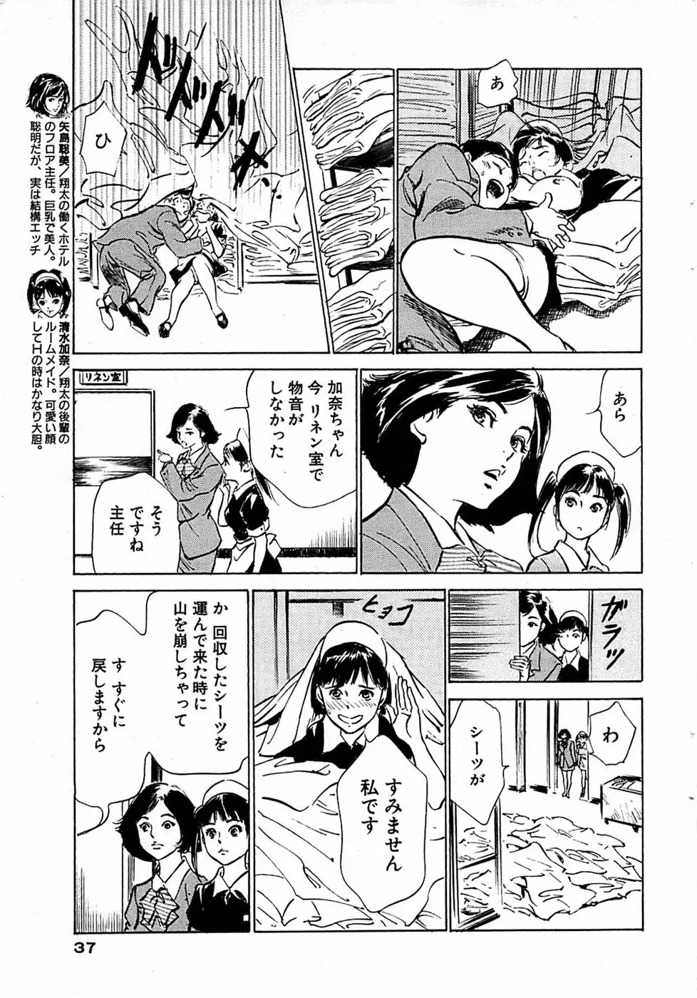 COMIC バズーカ 2007年03月号 37ページ