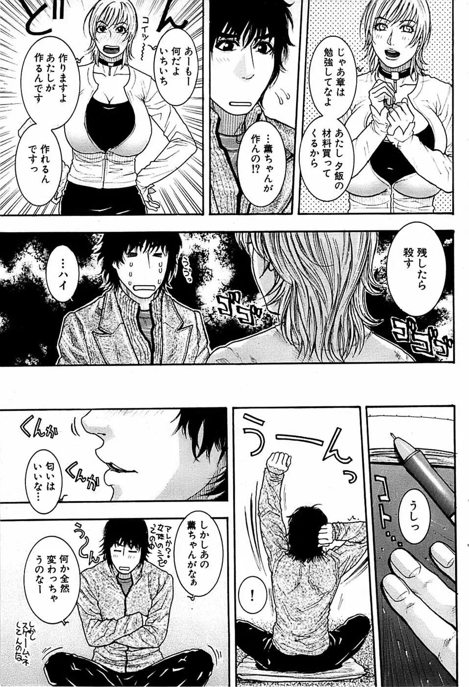 COMIC バズーカ 2007年03月号 55ページ