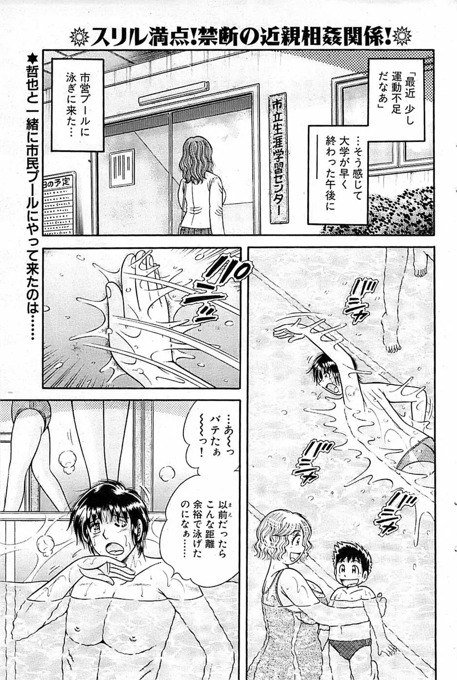 COMIC バズーカ 2007年05月号 107ページ