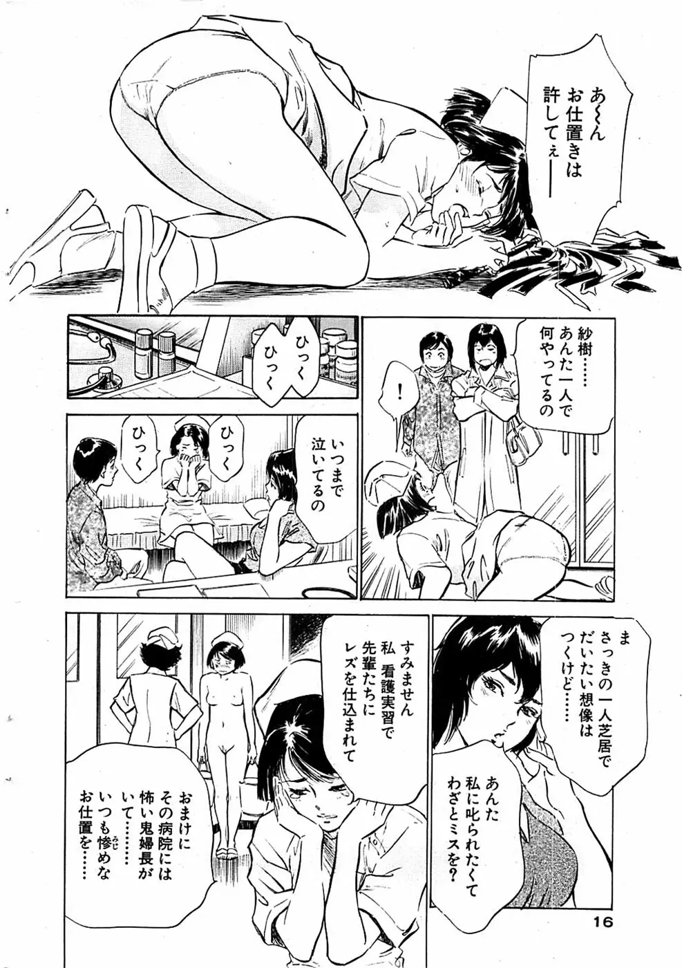 COMIC バズーカ 2007年05月号 16ページ