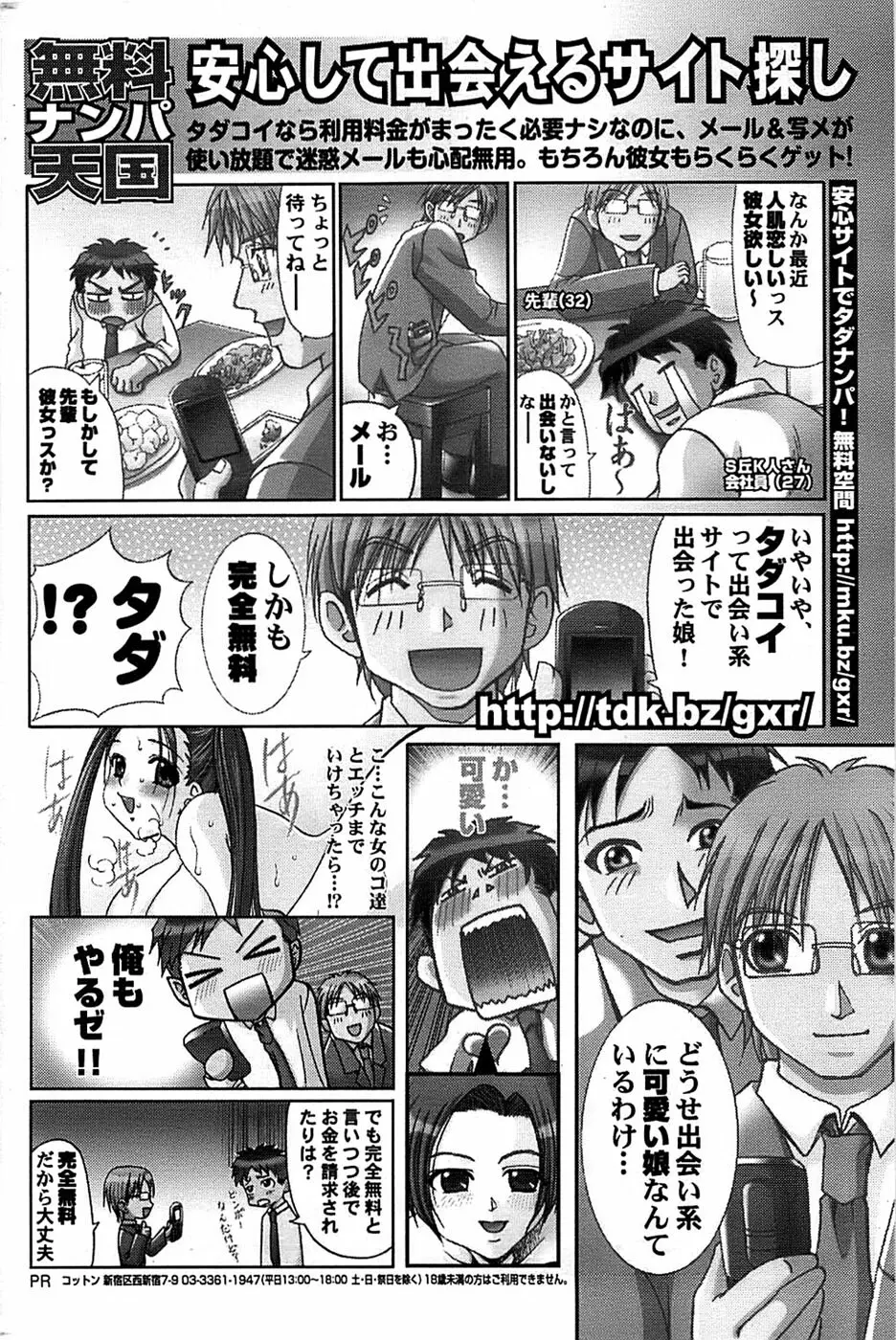 COMIC バズーカ 2007年05月号 172ページ