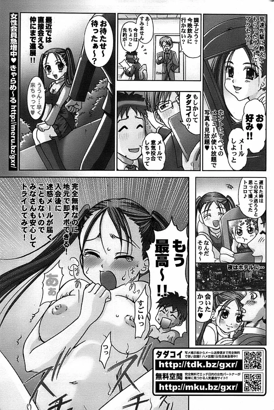 COMIC バズーカ 2007年05月号 173ページ