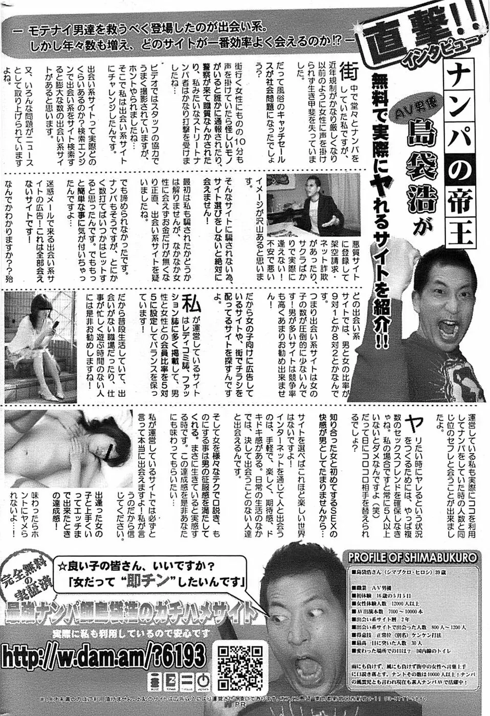 COMIC バズーカ 2007年05月号 212ページ