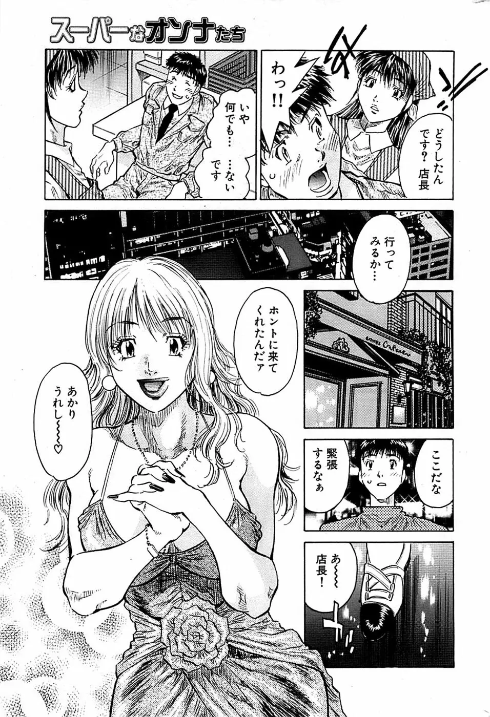 COMIC バズーカ 2007年05月号 217ページ
