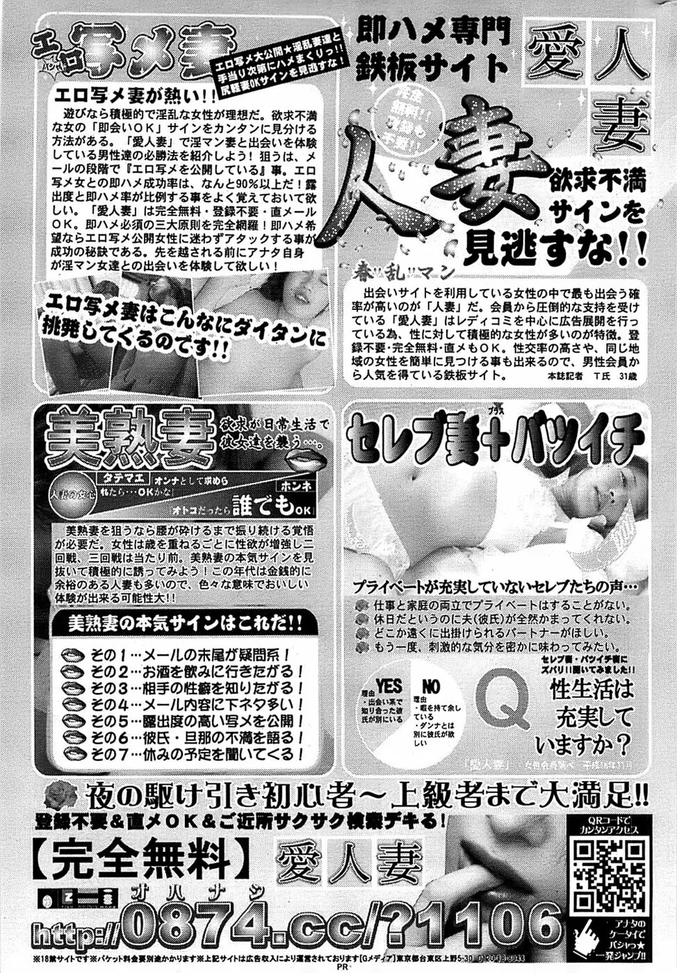 COMIC バズーカ 2007年05月号 233ページ
