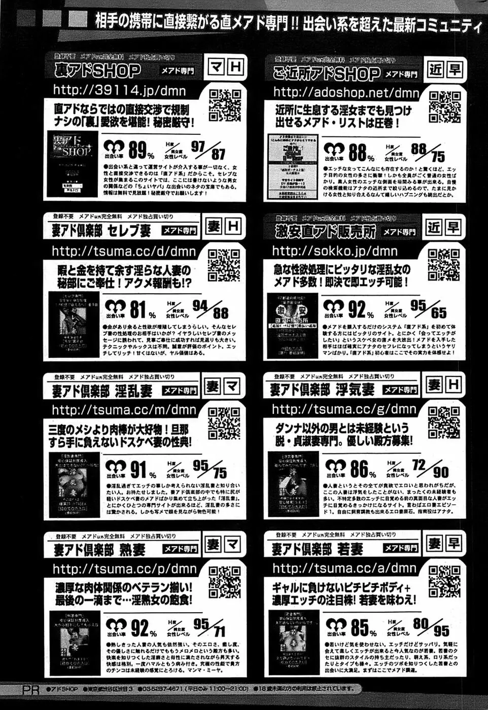 COMIC バズーカ 2007年05月号 237ページ
