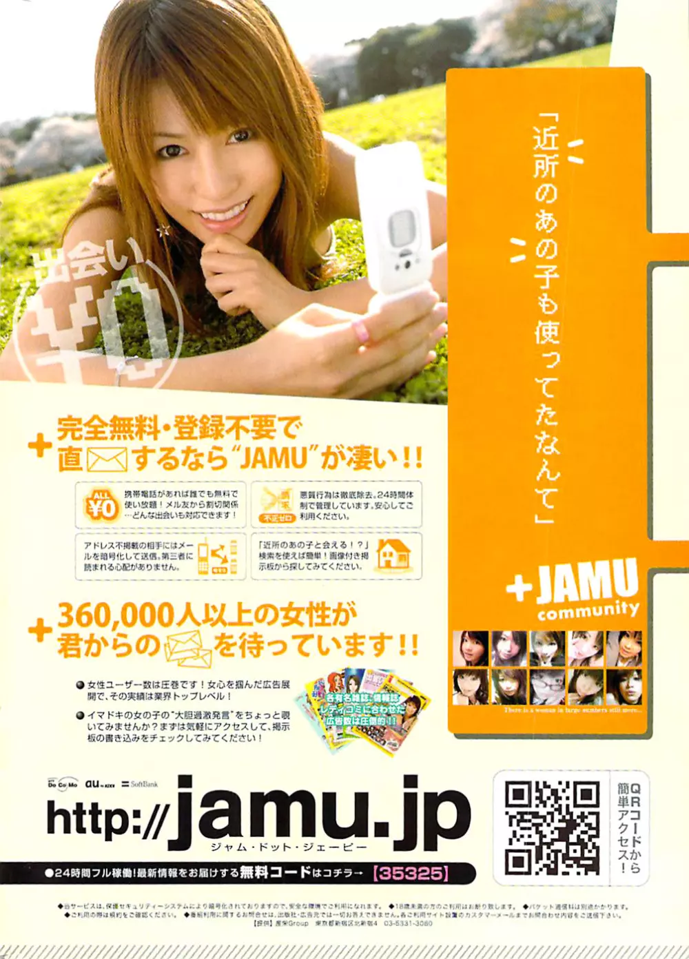 COMIC バズーカ 2007年05月号 248ページ
