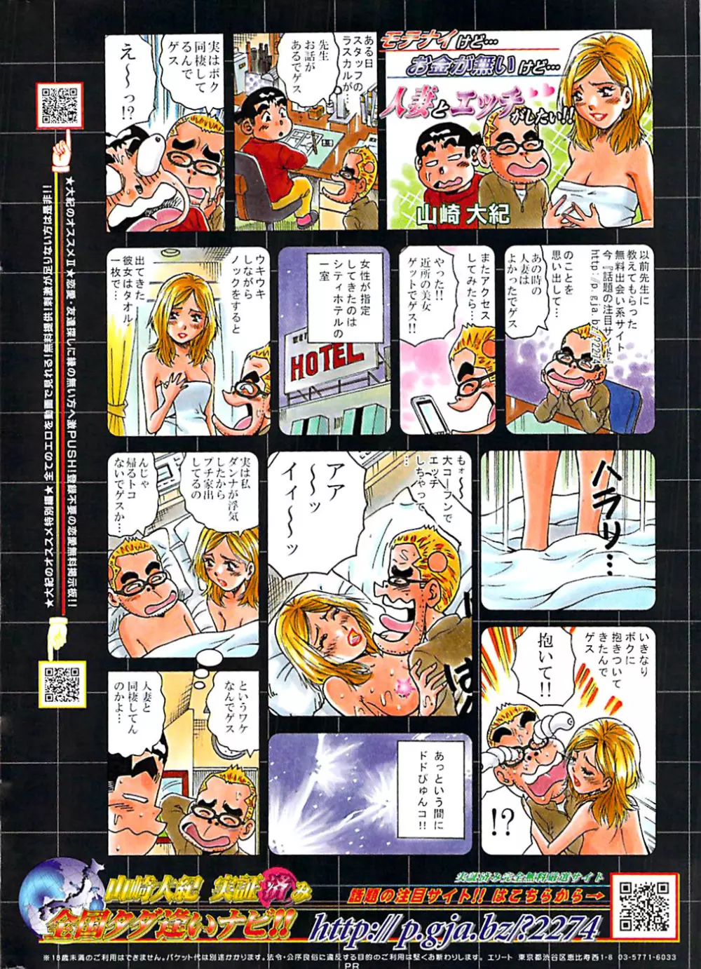 COMIC バズーカ 2007年05月号 250ページ